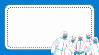 蓝色简约卡通防疫医护人员口罩防护服边框GIF动态图疫情边框
